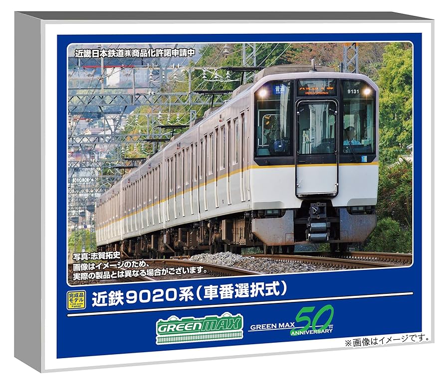 グリーンマックス 近鉄9020系先頭車6両編成セットⅡ 50732＞近鉄9020系 先頭車6両編成セットⅡ（動力付き）｜Nゲージ
